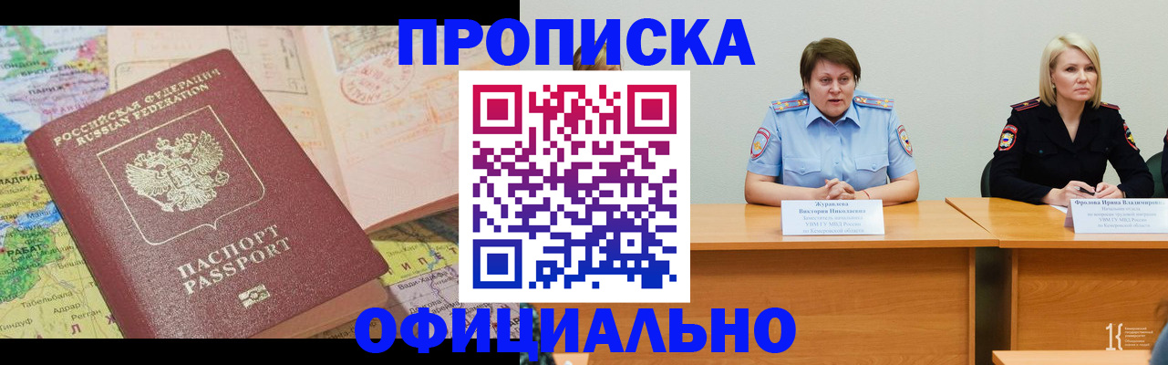 где прописаться в Партизанске