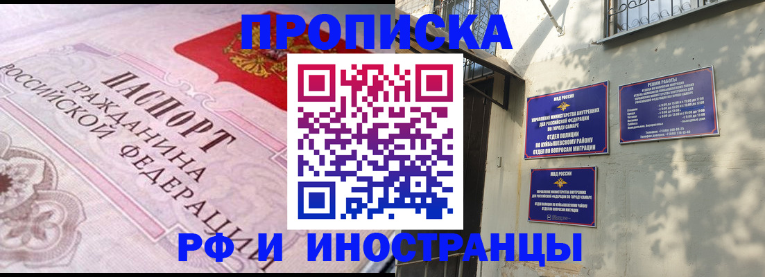 прописка паспорт в Партизанске